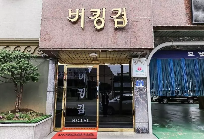 モーテル Gongju Buckingham