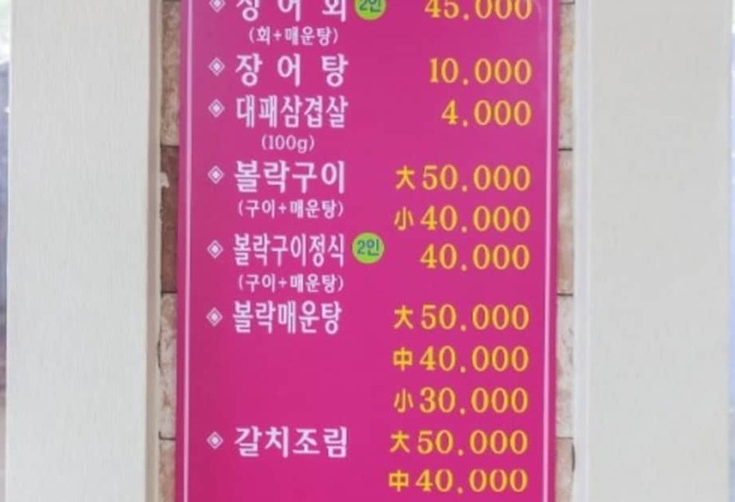 Geojedo Haeseong Beach Pension