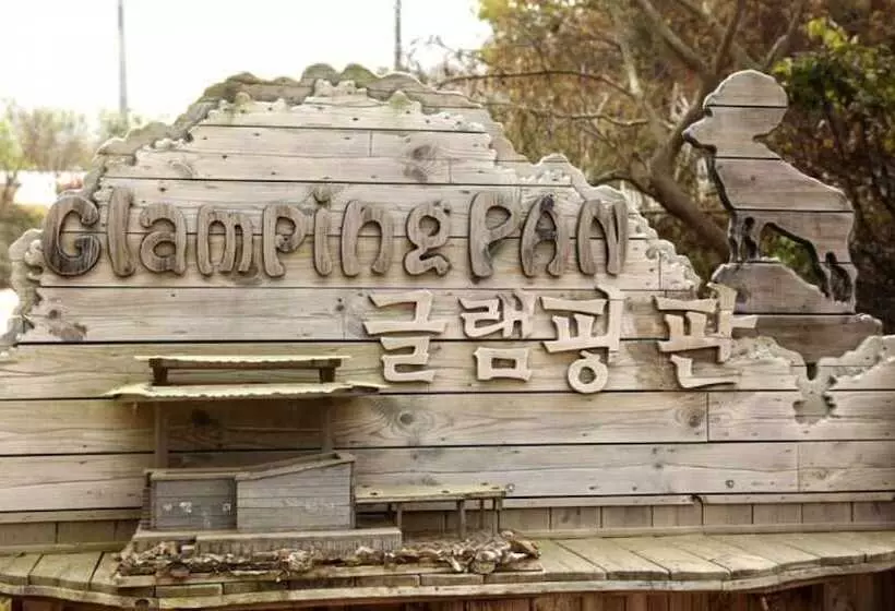 ペンション Buye Glamping Pan