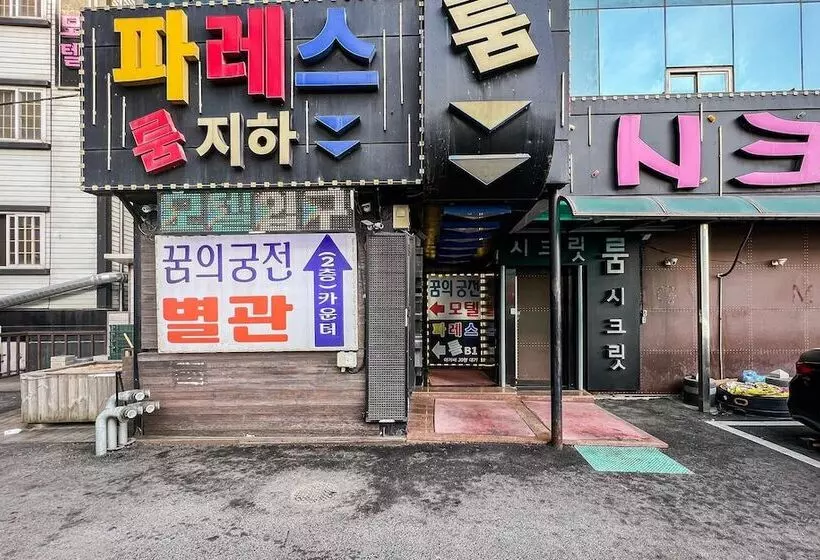 モーテル Gwangju Gonjiam Dream Palace Annex
