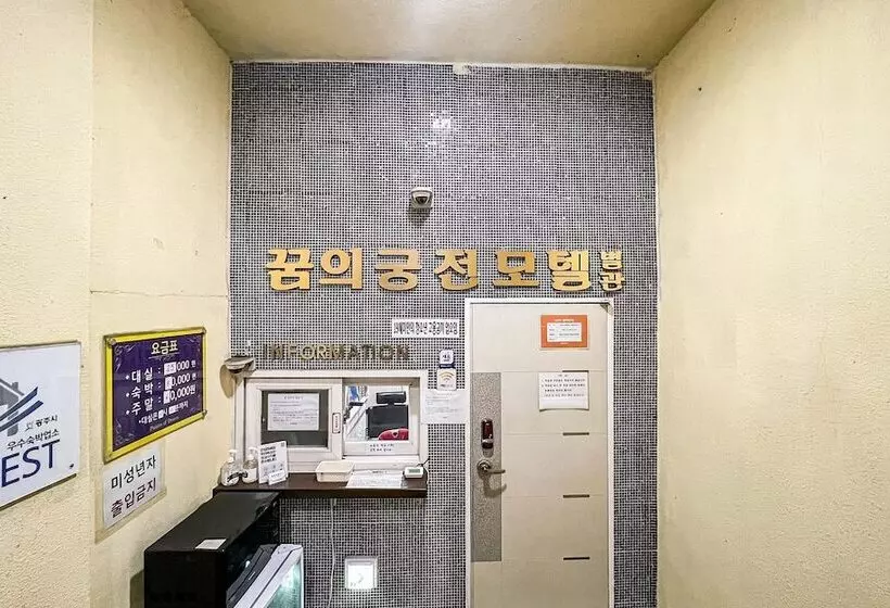 モーテル Gwangju Gonjiam Dream Palace Annex