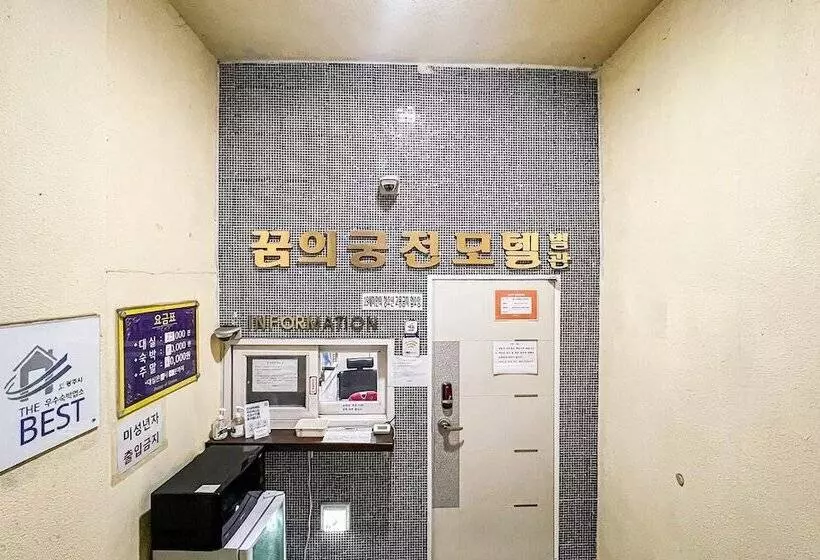 モーテル Gwangju Gonjiam Dream Palace Annex