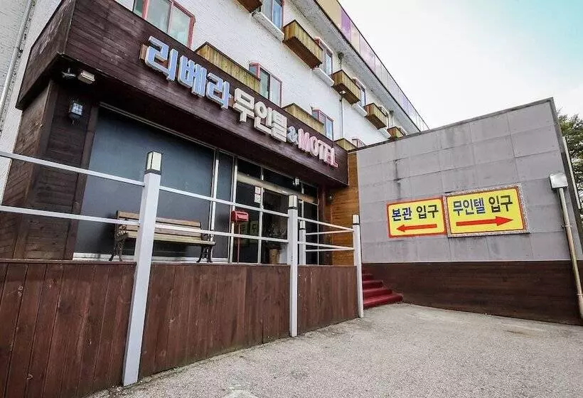 モーテル Muju Rivera