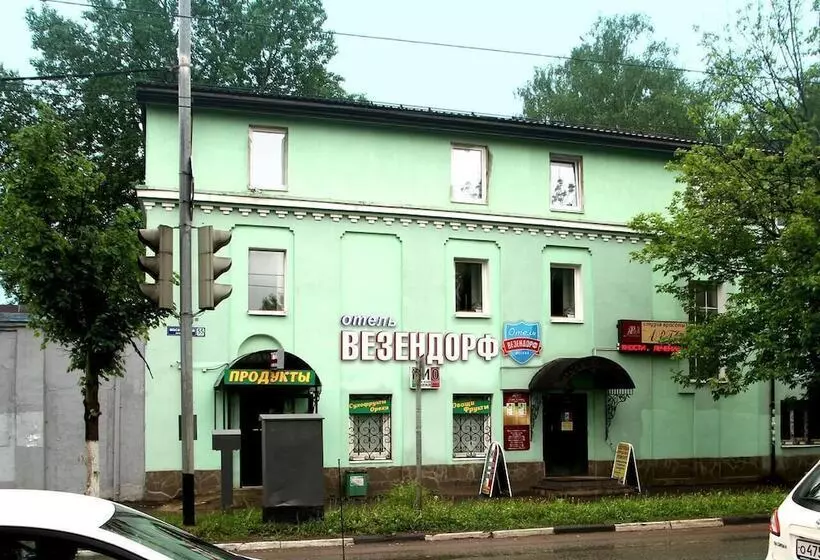 ホテル Wesendorf Pushkino
