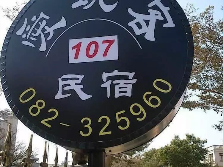 پانسیون Love Player