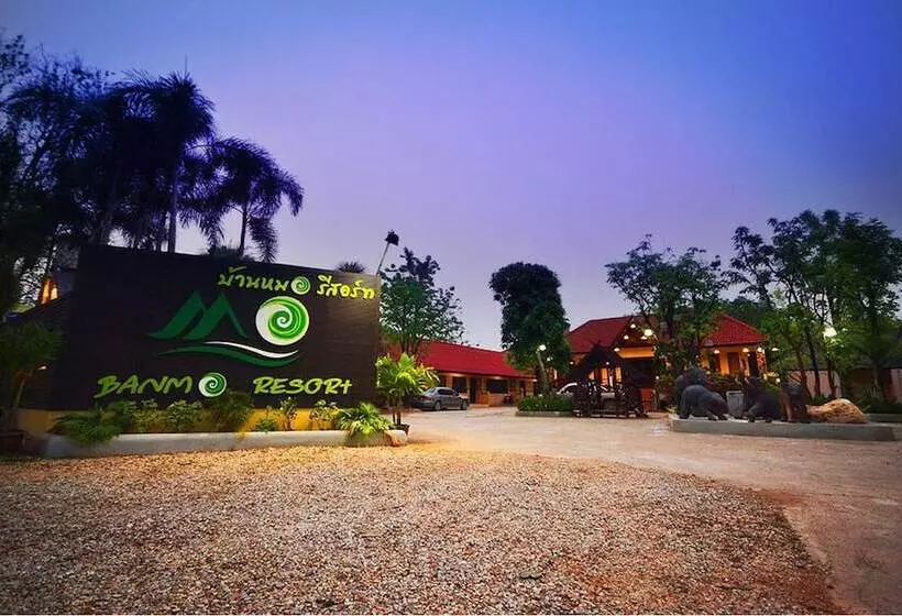 هتل Baanmo Resort