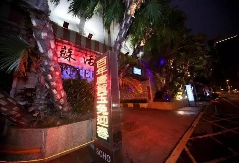 Soho Motel