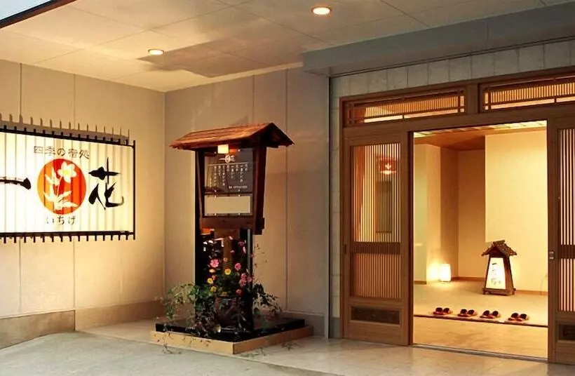 ホテル Ichigekan / Vacation Stay 8475