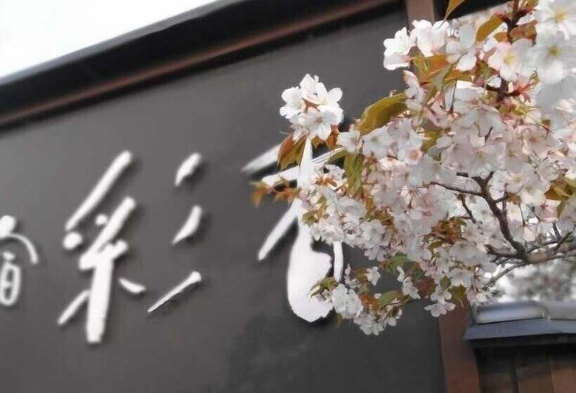 Hôtel Yunoyado Saika