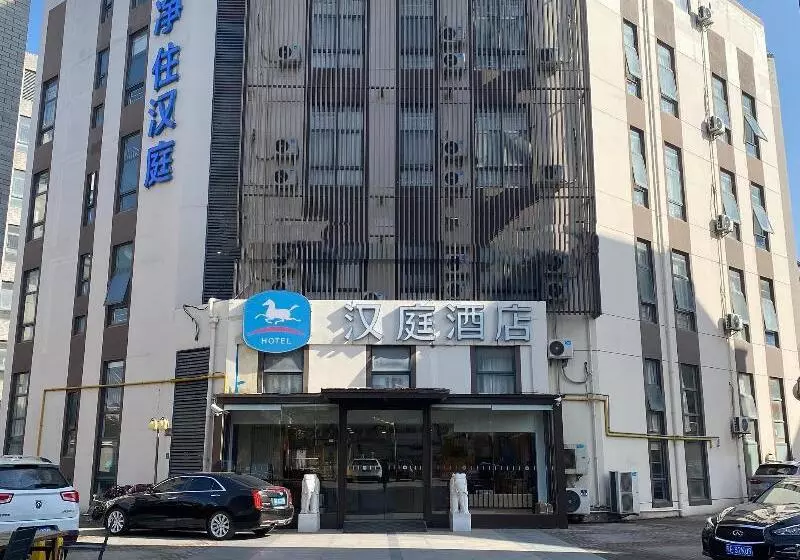 هتل Hanting Shanghai Anting Car City