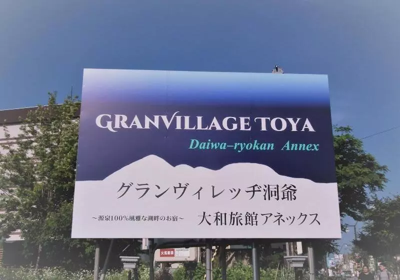 Granvillage Toya Daiwa Ryokan Annex