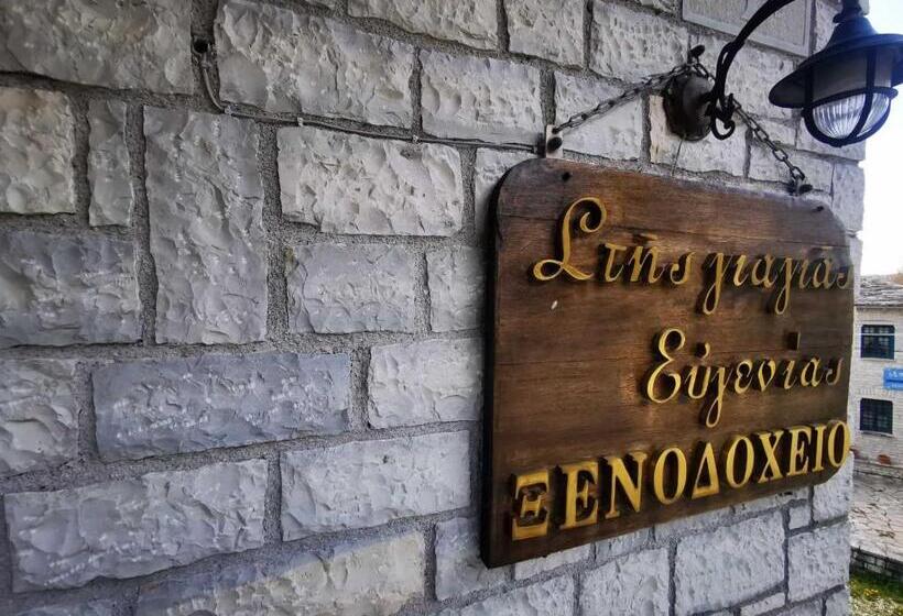 酒店 Giagia Evgenia