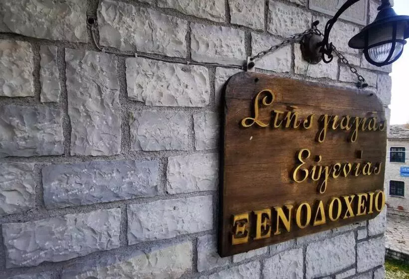 בית מלון כפרי Giagia Evgenia