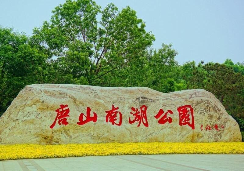 בית מלון כפרי Greentree Inn Tangshan Nanhu International Exhibition Center