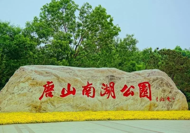 ホテル Greentree Inn Tangshan Nanhu International Exhibition Center