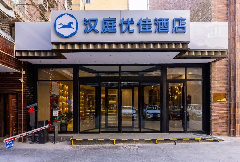 Hanting Premium Hotel Lanzhou Zhengning Road