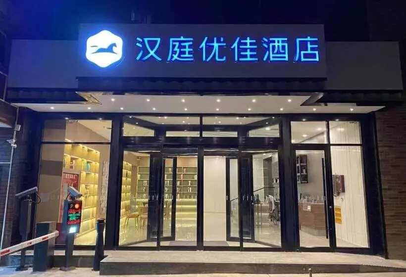 Hanting Premium Hotel Lanzhou Zhengning Road