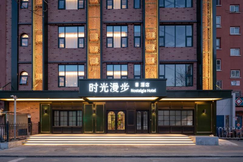 Time Traveller Boutique Hotel Near Beijing National Stadium , Olympic Forest Park , National Conve