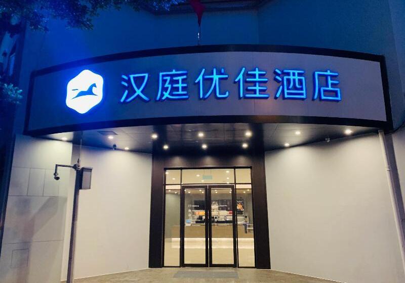 Hanting Premium Hotel Guangzhou Dongxiaonan Metro Station