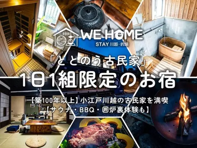 ホテル We Home Stay Kawagoe Matoba   Vacation Stay 23245v