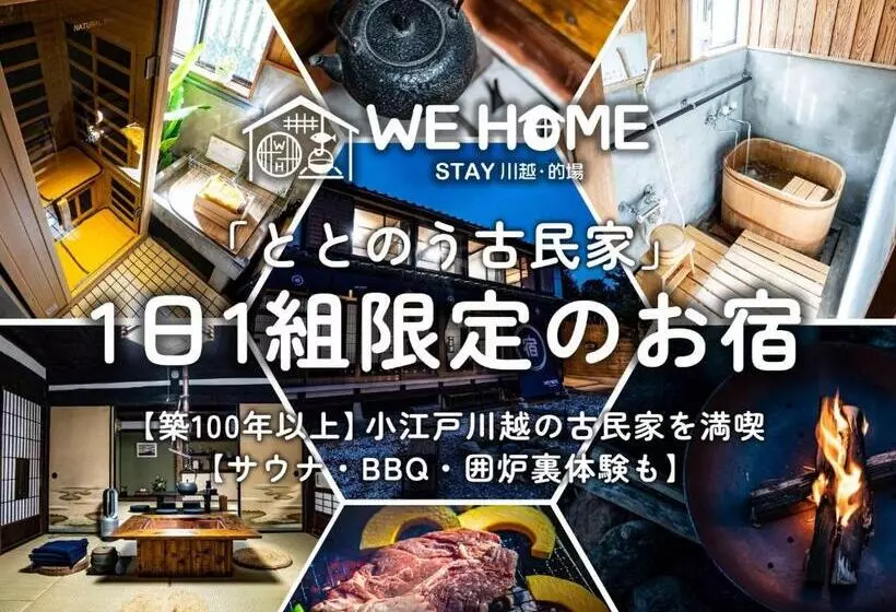 ホテル We Home Stay Kawagoe Matoba   Vacation Stay 23245v