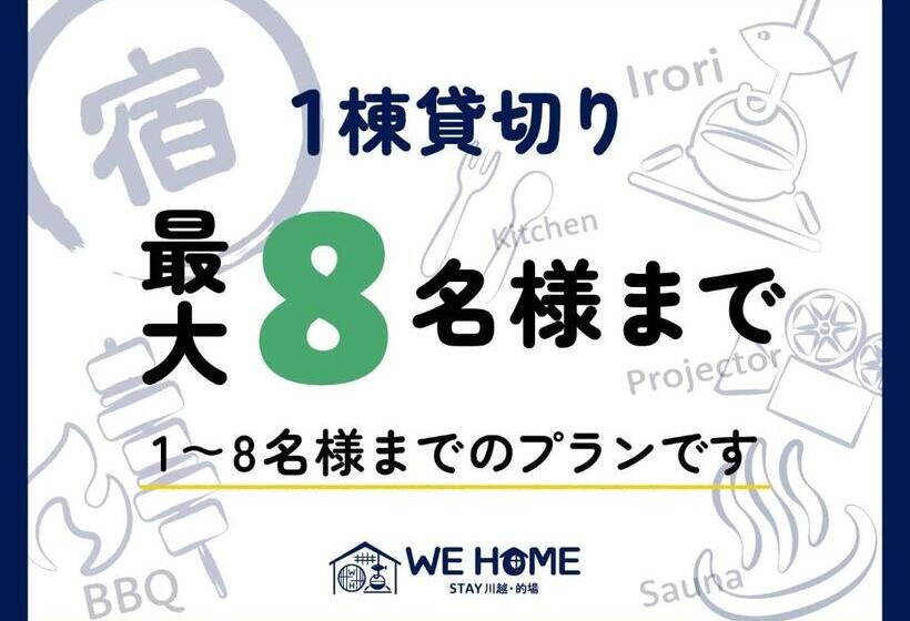 فندق We Home Stay Kawagoe Matoba   Vacation Stay 23245v