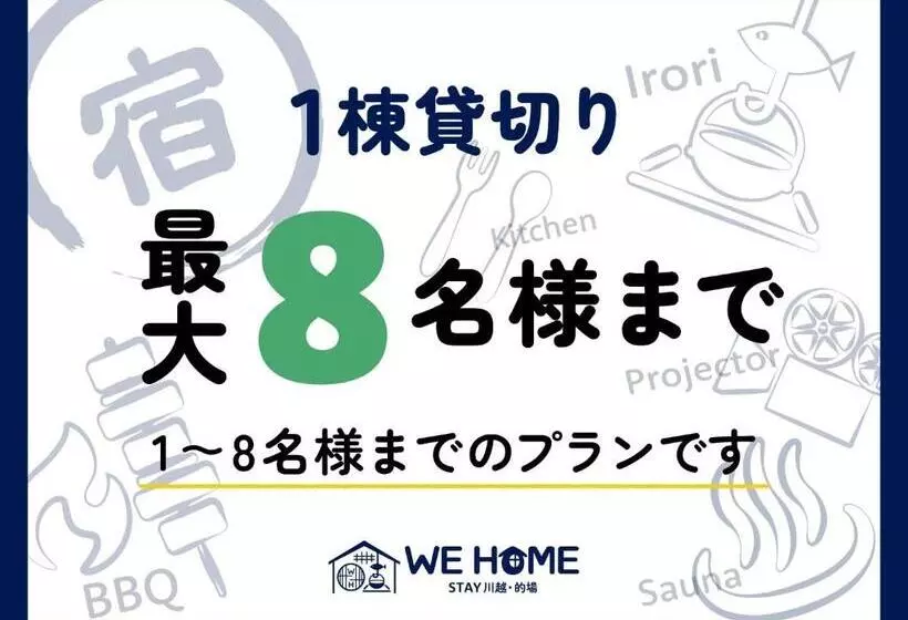 ホテル We Home Stay Kawagoe Matoba   Vacation Stay 23245v