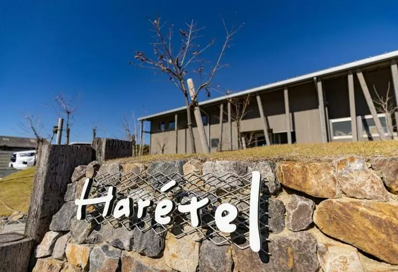 ユースホステル ゲストハウス＆カフェ　ハレテル