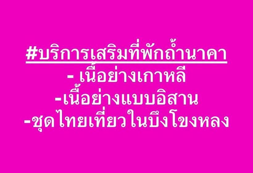 Pensão Chompunud House589 ชมพูนุชเฮ้าส์589