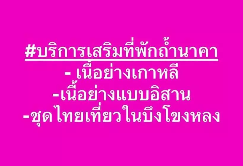 Majatalo Chompunud House589 ชมพูนุชเฮ้าส์589