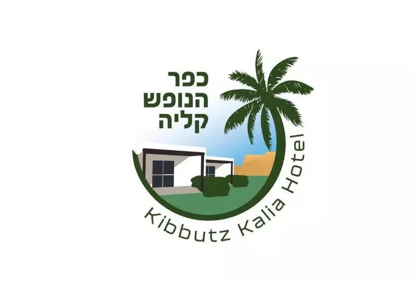 ホテル כפר נופש קליה ים המלח