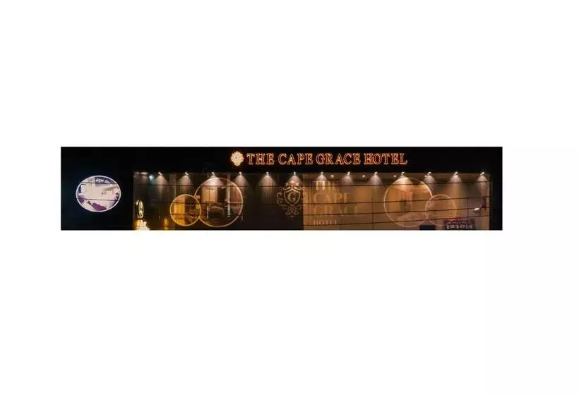 ホテル The Cape Grace