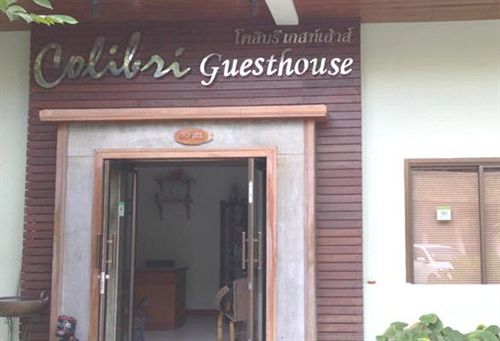فندق Colibri Guesthouse