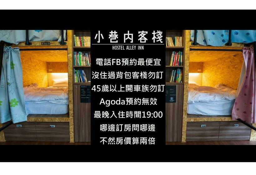 Hostel Alley Inn  桃園民宿075