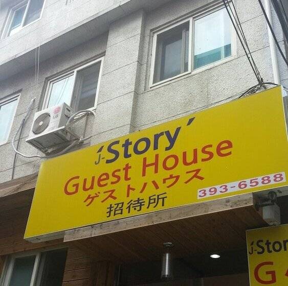 پانسیون J Story Guest House