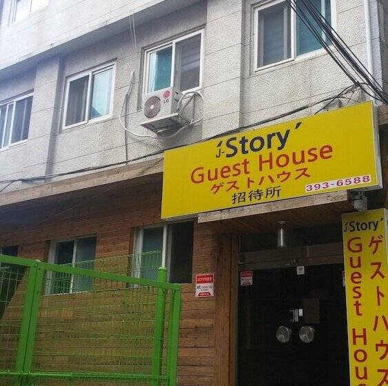 پانسیون J Story Guest House
