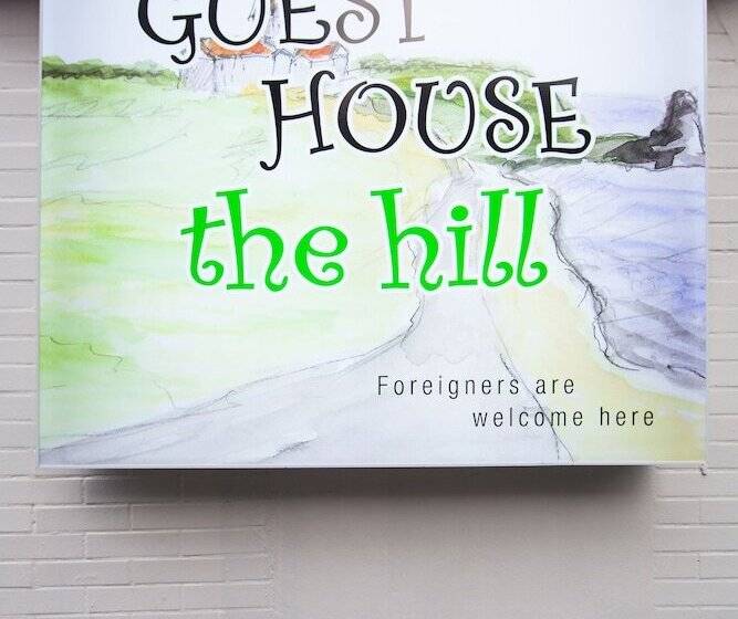 פנסיון Guesthouse The Hill