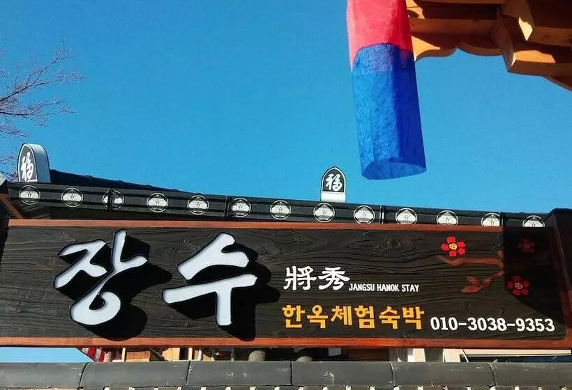 پانسیون Hanokguesthouse Jangsoo