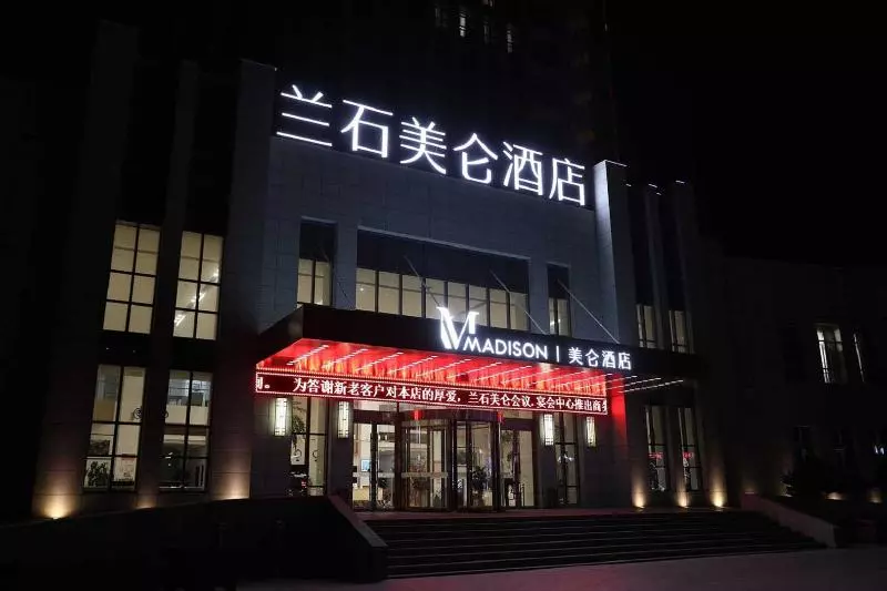 ホテル Madison Lanzhou Lanshi Zhongchuan Airport