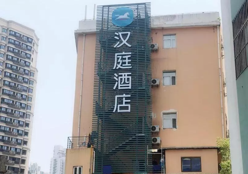 هتل Hanting  Shanghai Macau Road