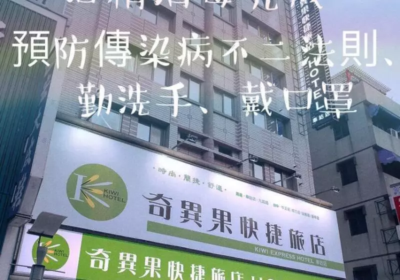 Kiwi Express Hotel   Kaohsiung Station