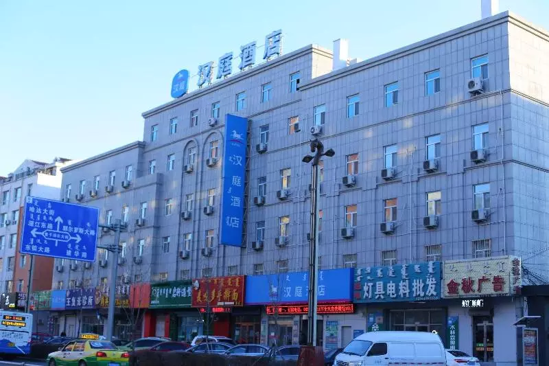 ホテル Hanting  Songyuan Hasar Road Branch