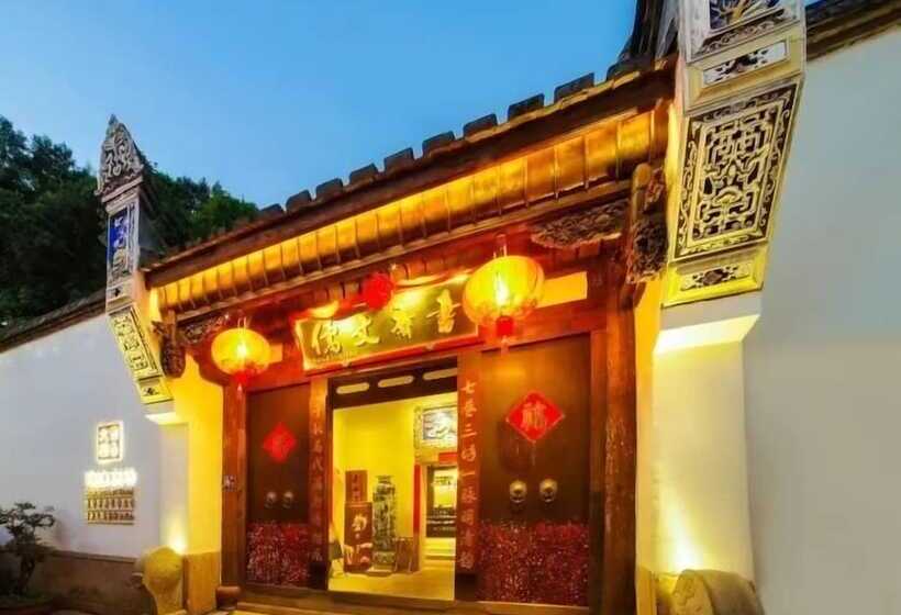 فندق Sanfang Qixiang Shuxiang Wenru