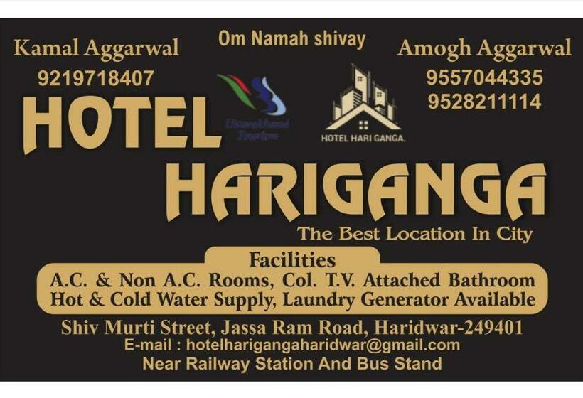 هتل Hari Ganga
