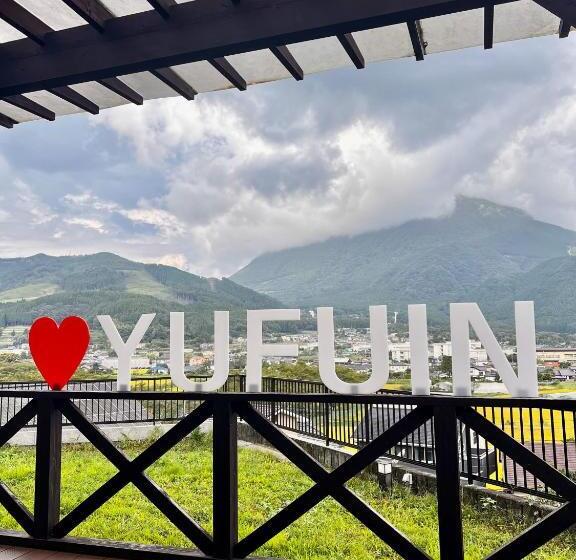 湯布院 旅館 やまなみ Ryokan Yamanami