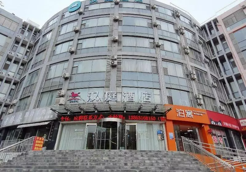 ホテル Hanting  Jinan Hightech Fenghuang Raod
