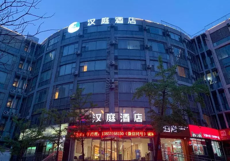 ホテル Hanting  Jinan Hightech Fenghuang Raod