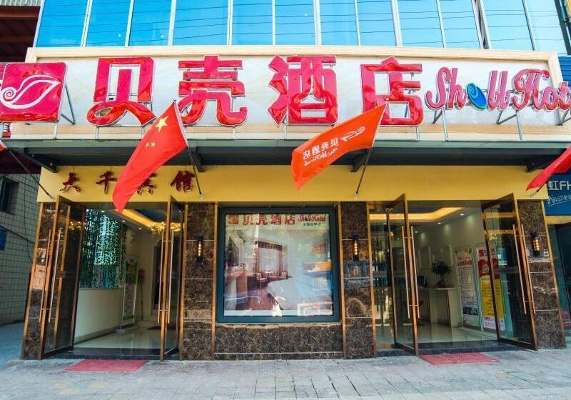 酒店 Shell Jindezhen Xianghu Ceramic University