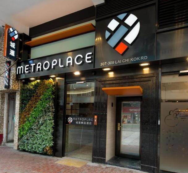 هتل Metroplace Boutique