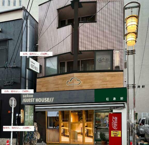 호스텔 2023年6月開業 サカエ ゲストハウス